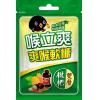 (整箱販售)  35喉立爽-枇杷